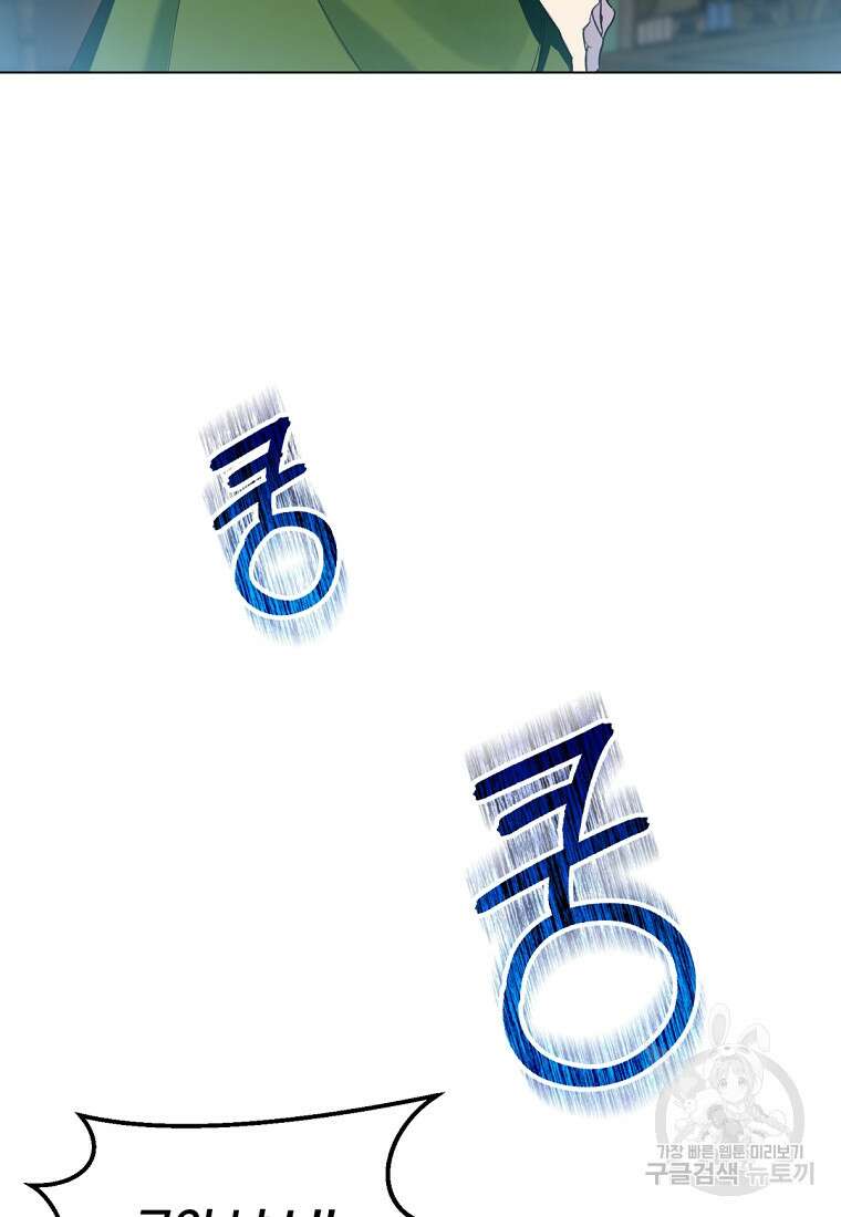 밀리어네어 레이디 1화 61