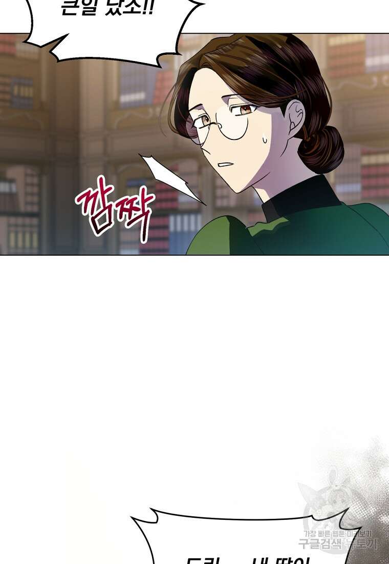 밀리어네어 레이디 1화 62