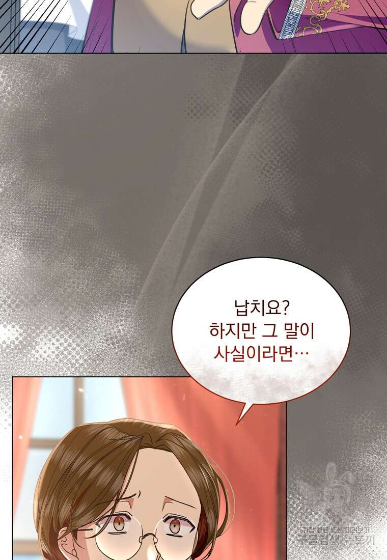 밀리어네어 레이디 1화 66
