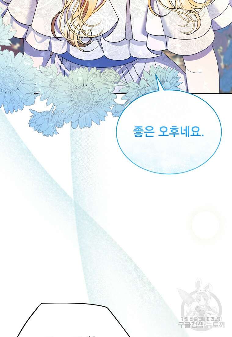 밀리어네어 레이디 1화 72