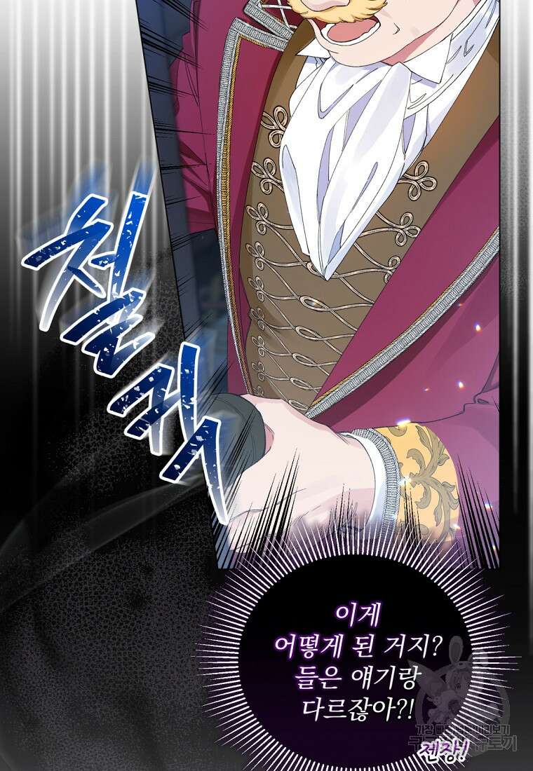 밀리어네어 레이디 1화 81