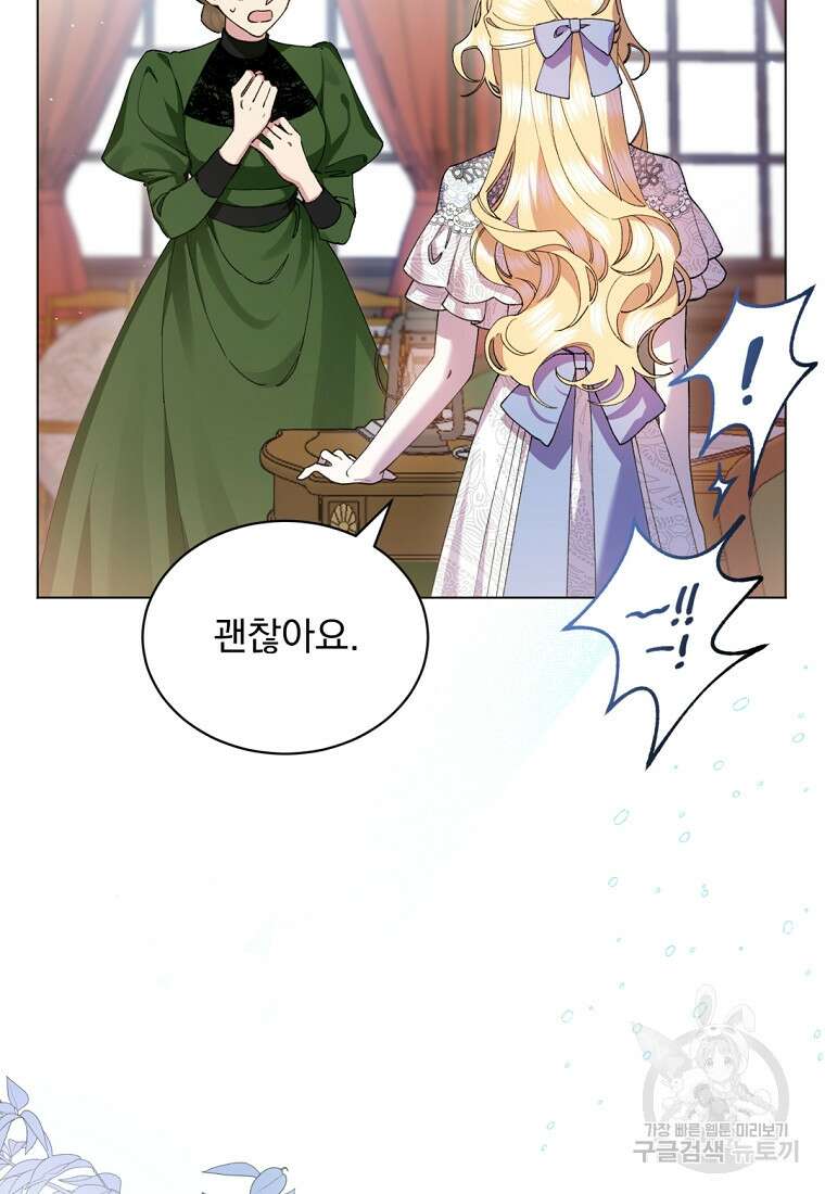 밀리어네어 레이디 1화 83