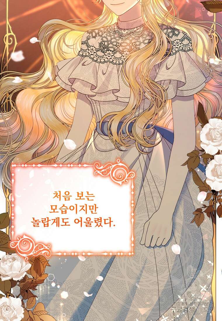 밀리어네어 레이디 1화 92