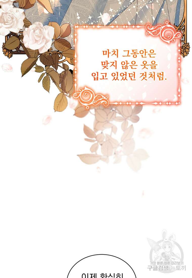 밀리어네어 레이디 1화 93
