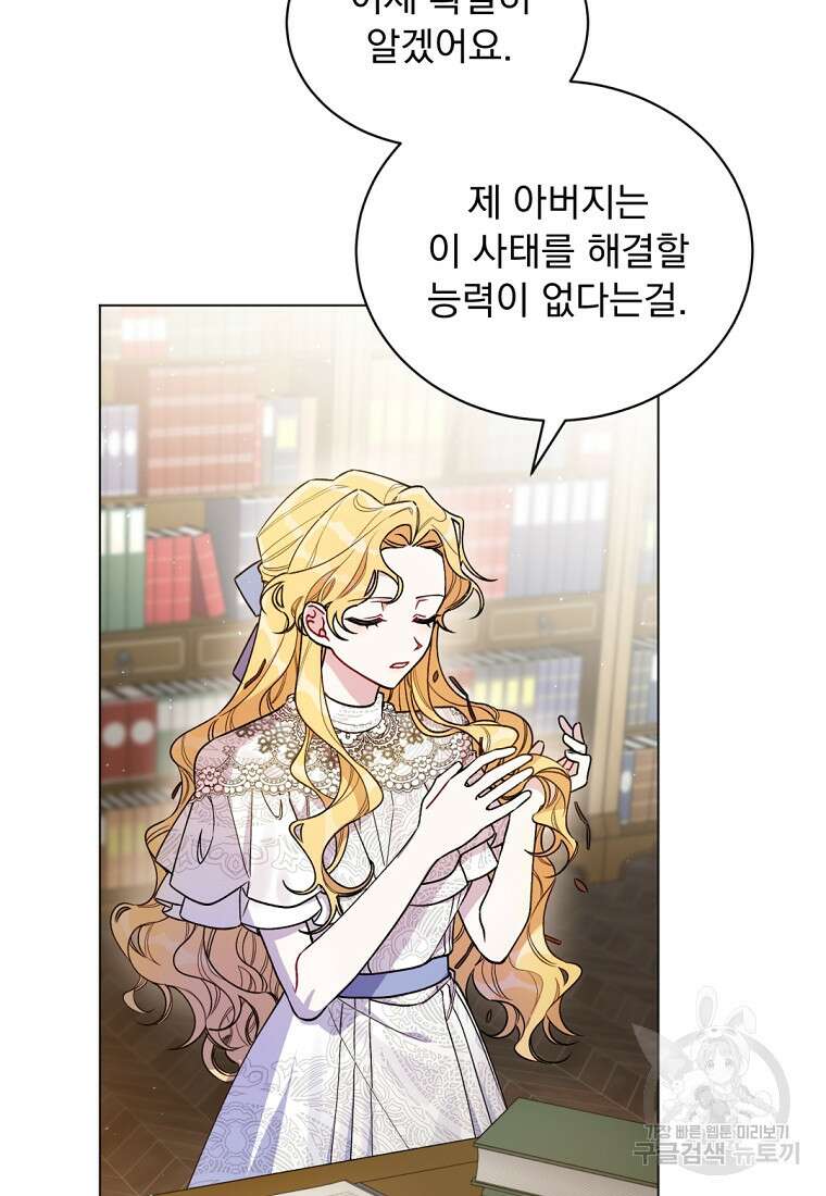 밀리어네어 레이디 1화 94