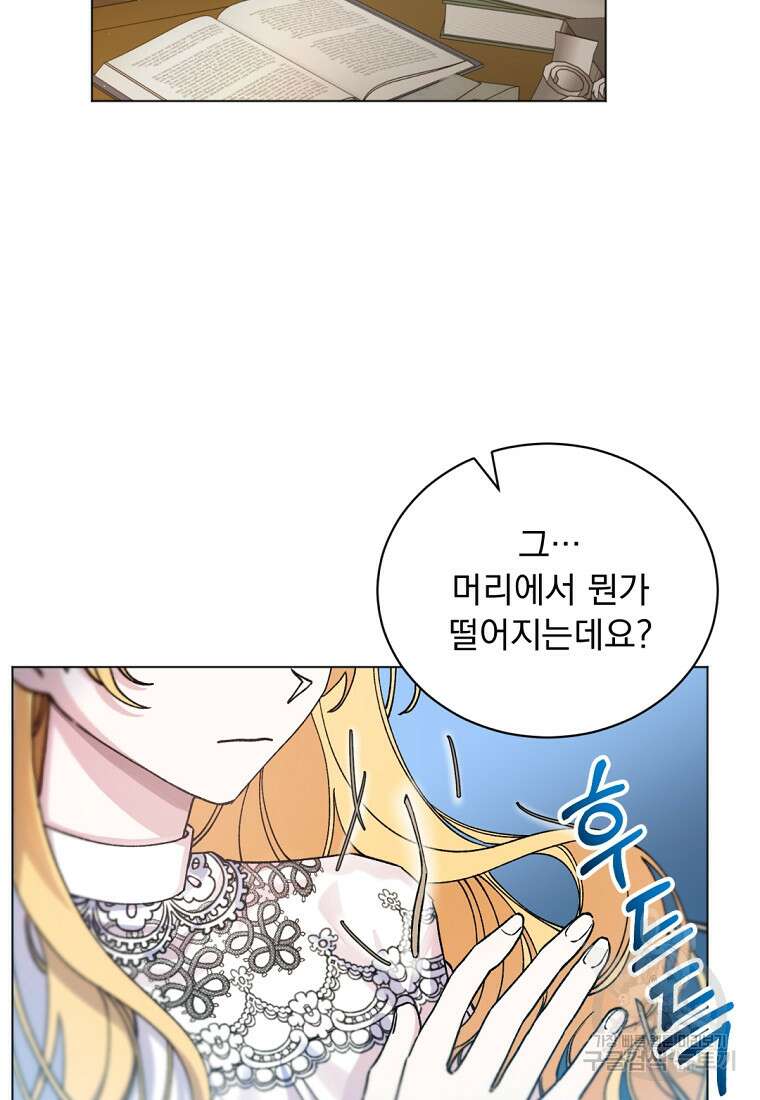 밀리어네어 레이디 1화 95