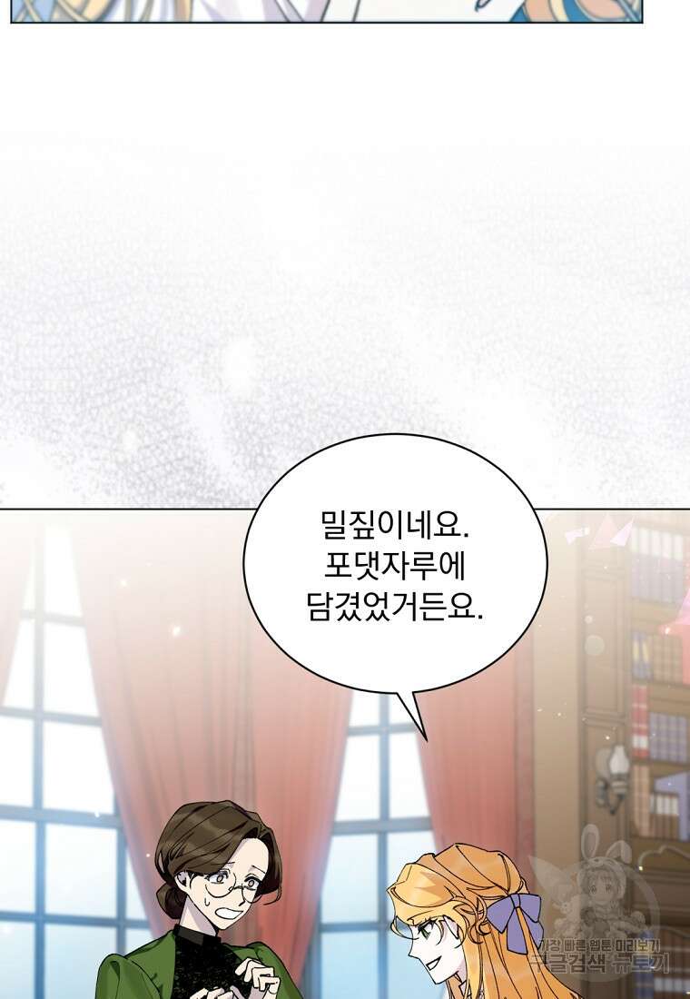 밀리어네어 레이디 1화 96