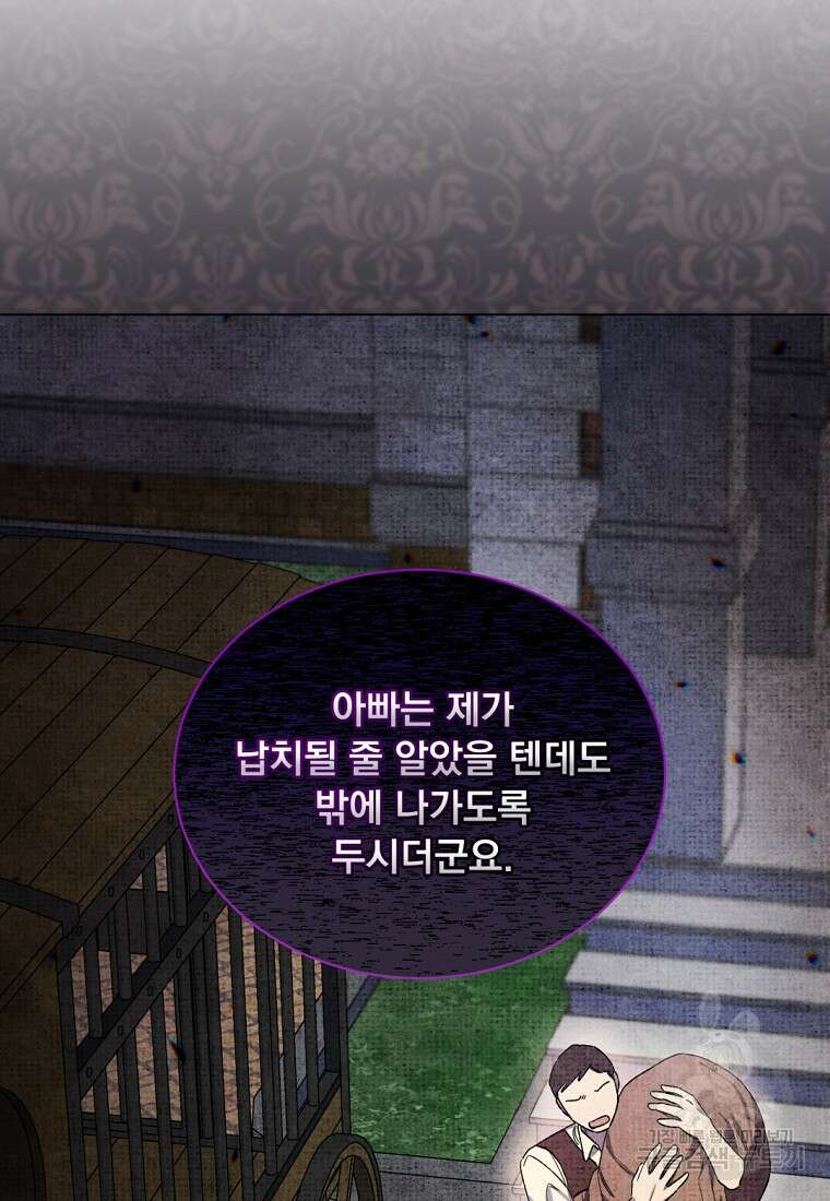 밀리어네어 레이디 1화 99