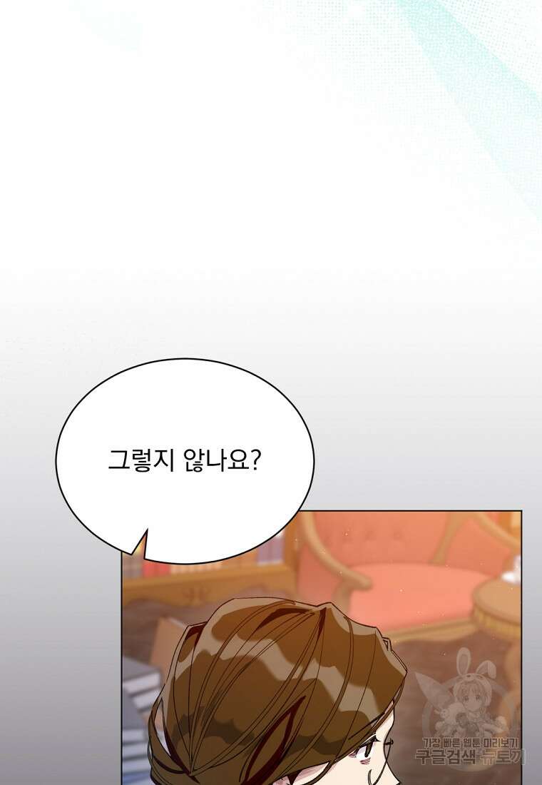 밀리어네어 레이디 1화 107