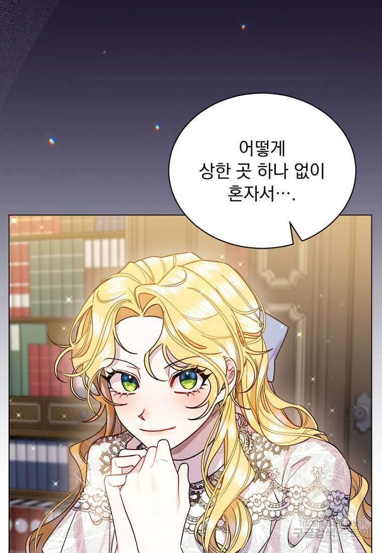 밀리어네어 레이디 1화 112