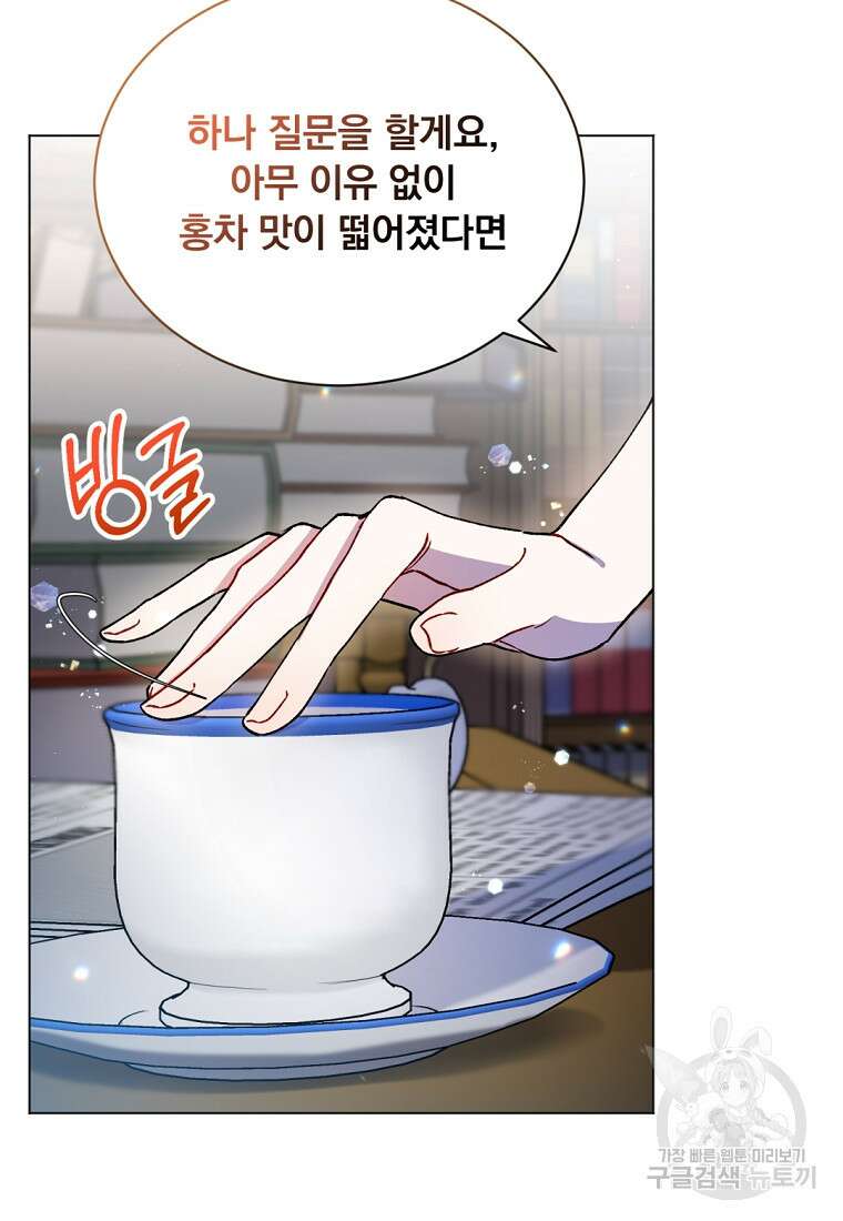 밀리어네어 레이디 1화 114