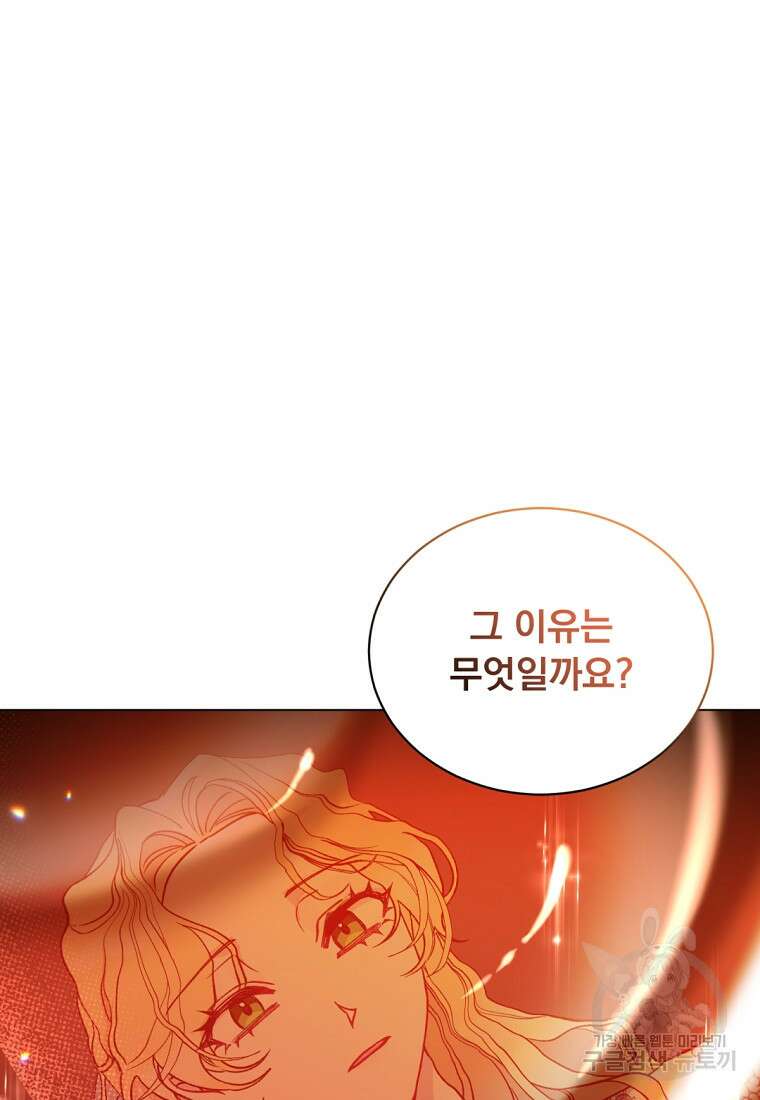 밀리어네어 레이디 1화 115