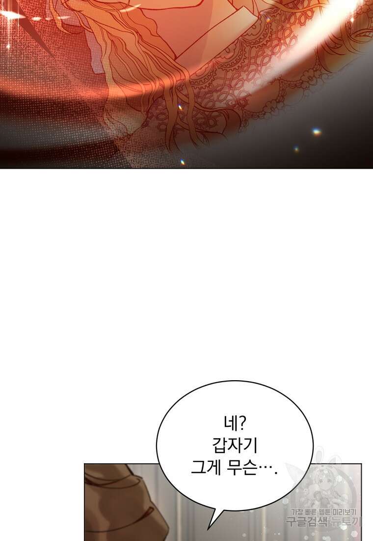 밀리어네어 레이디 1화 116