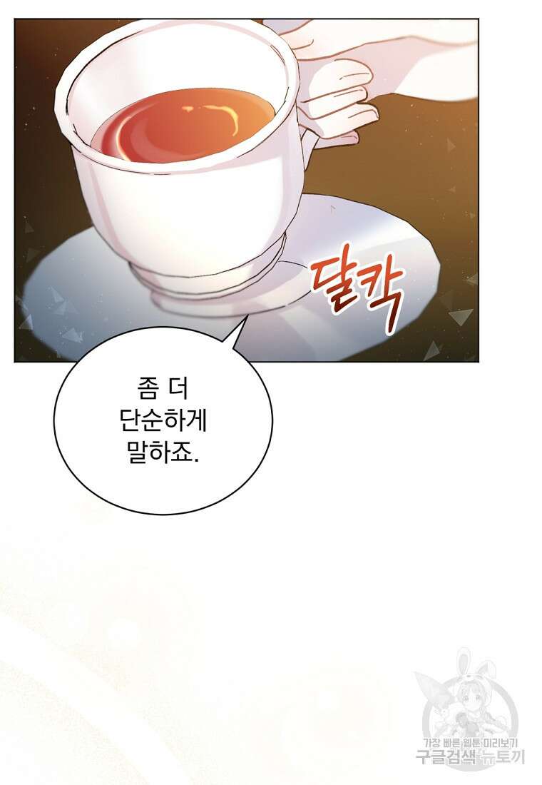밀리어네어 레이디 1화 118