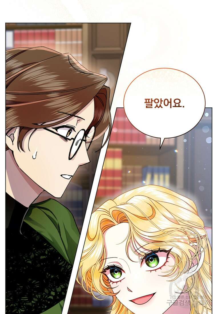 밀리어네어 레이디 1화 119