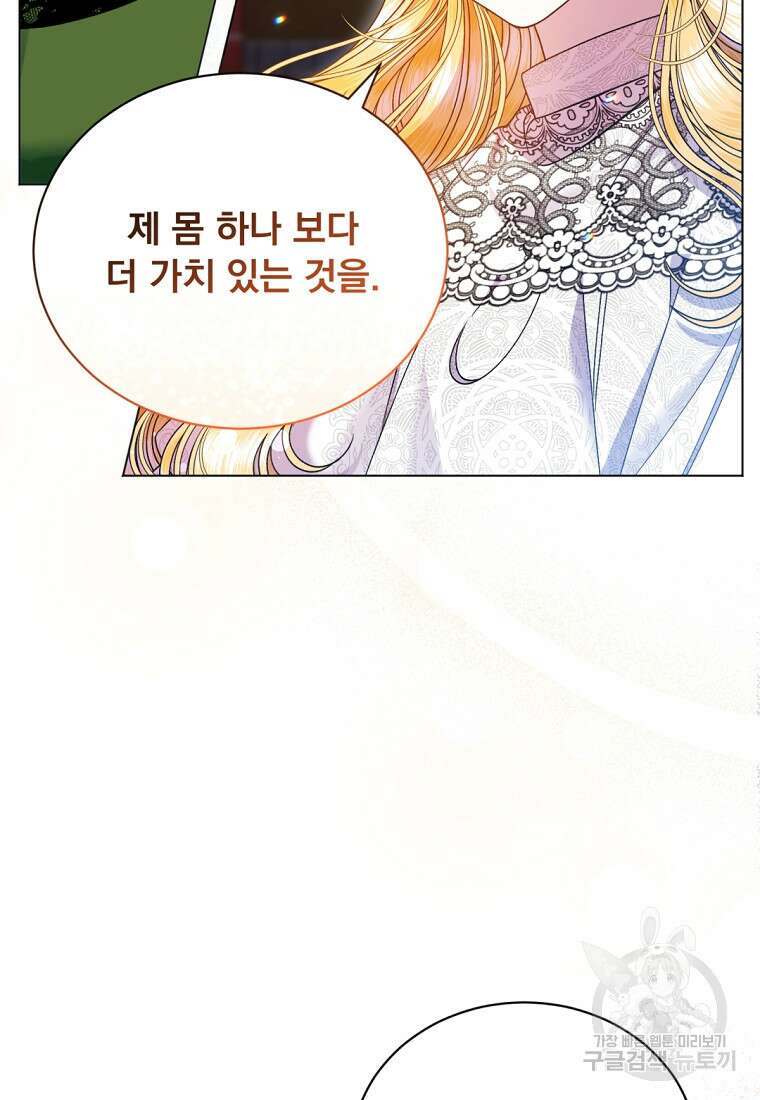 밀리어네어 레이디 1화 120