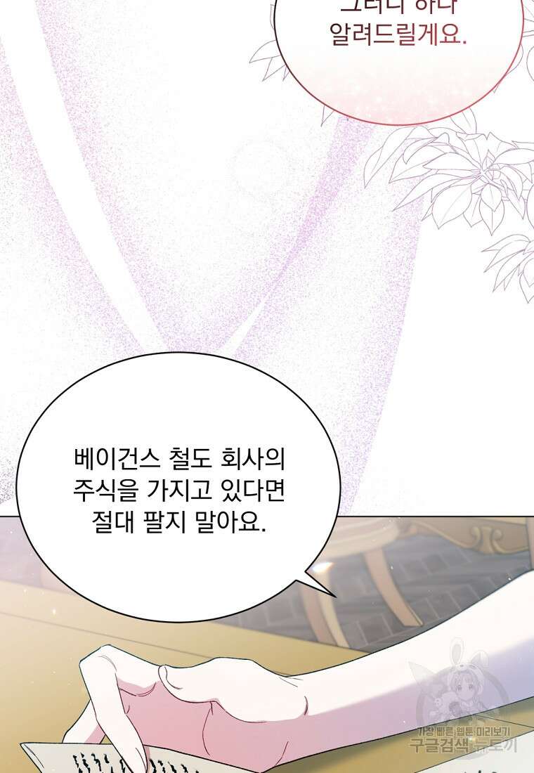 밀리어네어 레이디 1화 123