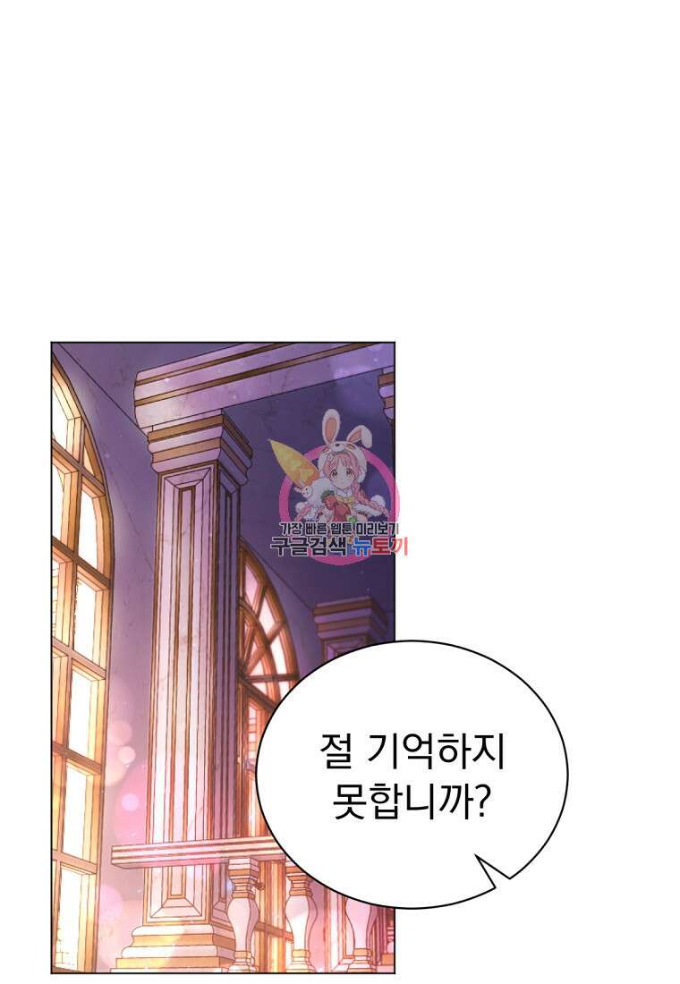 밀리어네어 레이디 8화 1