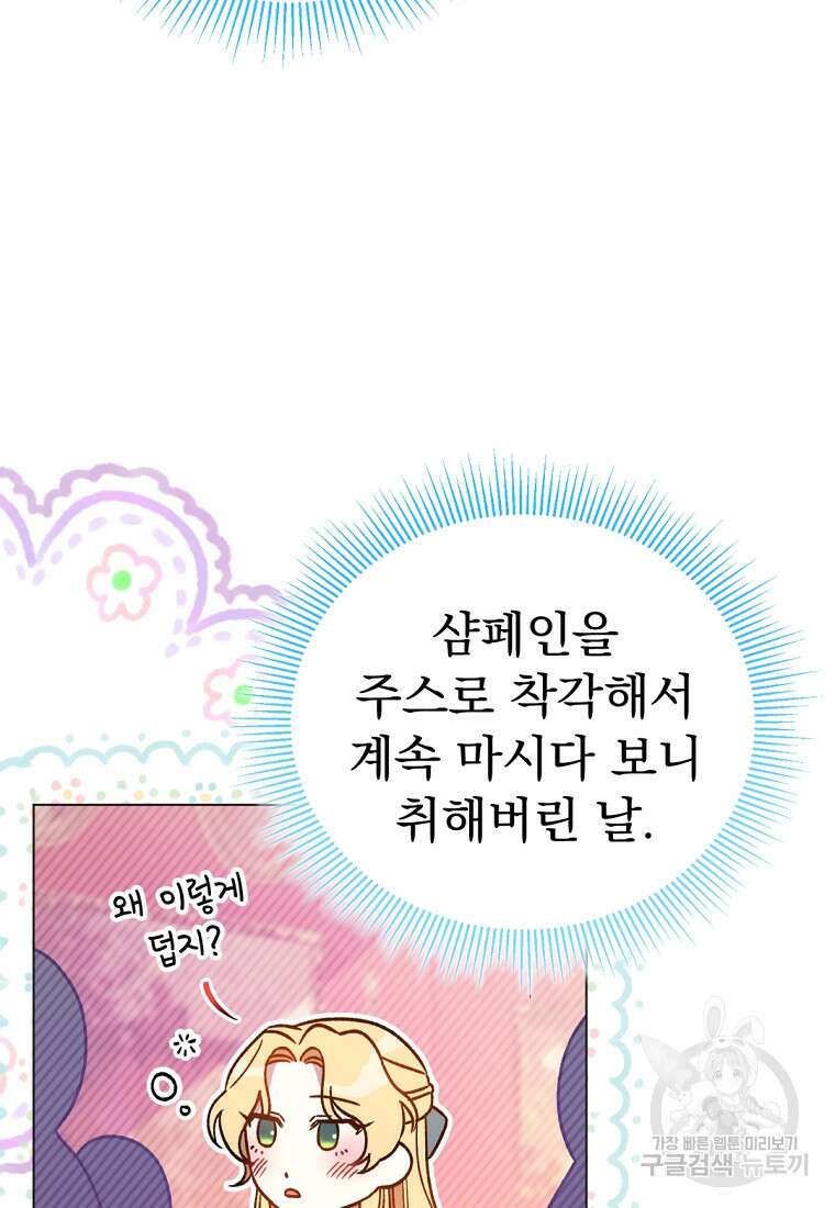 밀리어네어 레이디 8화 5