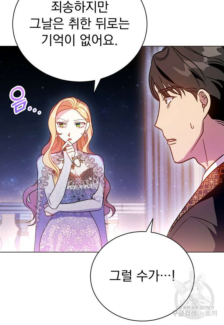 밀리어네어 레이디 8화 7