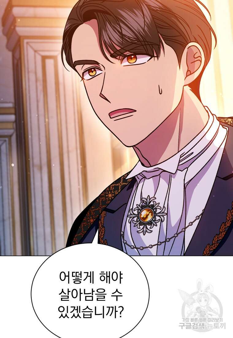 밀리어네어 레이디 8화 10