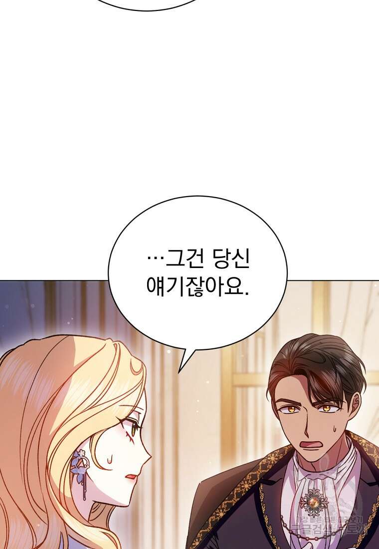 밀리어네어 레이디 8화 11