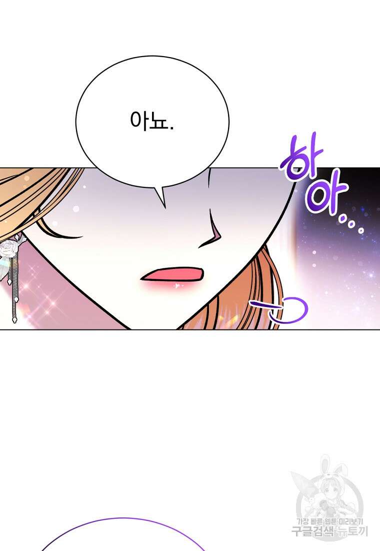 밀리어네어 레이디 8화 13