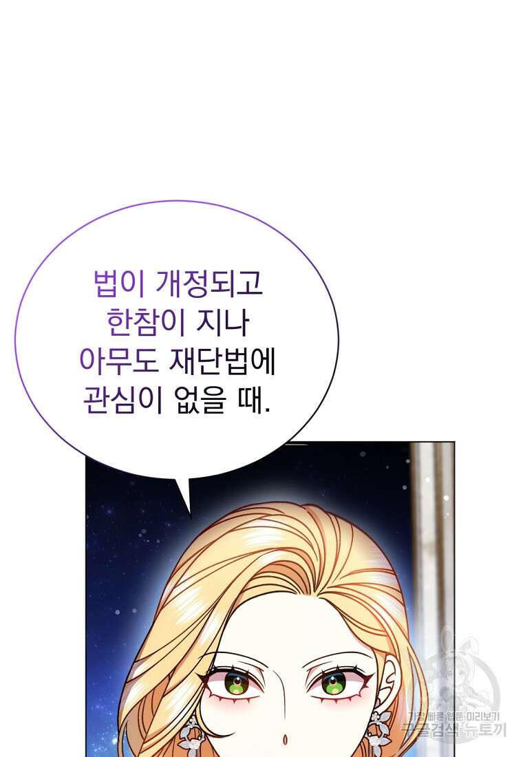 밀리어네어 레이디 8화 15