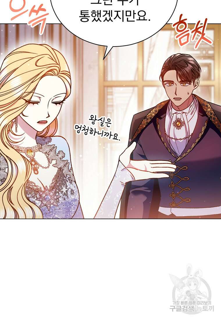 밀리어네어 레이디 8화 19