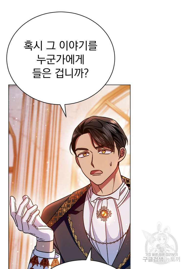 밀리어네어 레이디 8화 20