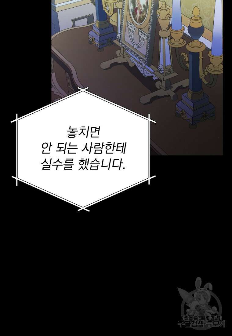 밀리어네어 레이디 19화 6