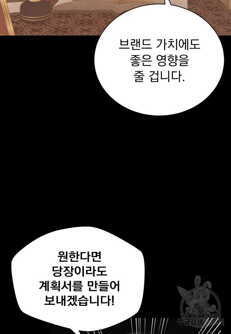 밀리어네어 레이디 19화 10