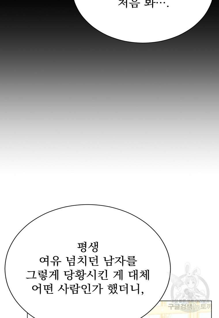 밀리어네어 레이디 19화 13
