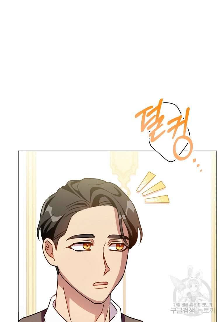 밀리어네어 레이디 19화 22