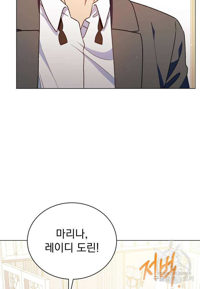 밀리어네어 레이디 19화 23