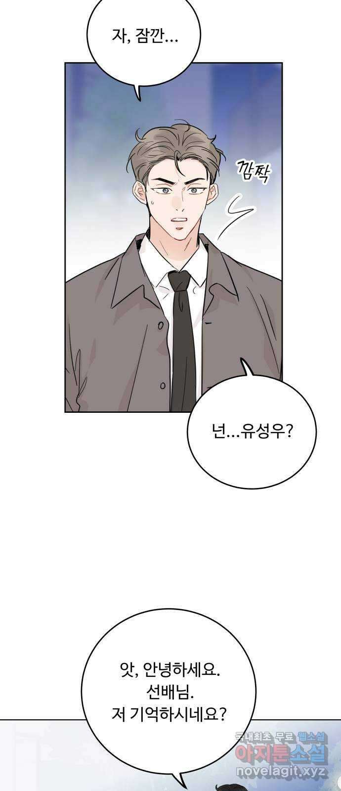 가족같은 XX 66화 3