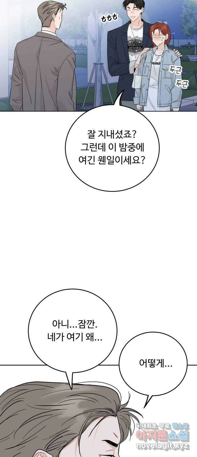 가족같은 XX 66화 4
