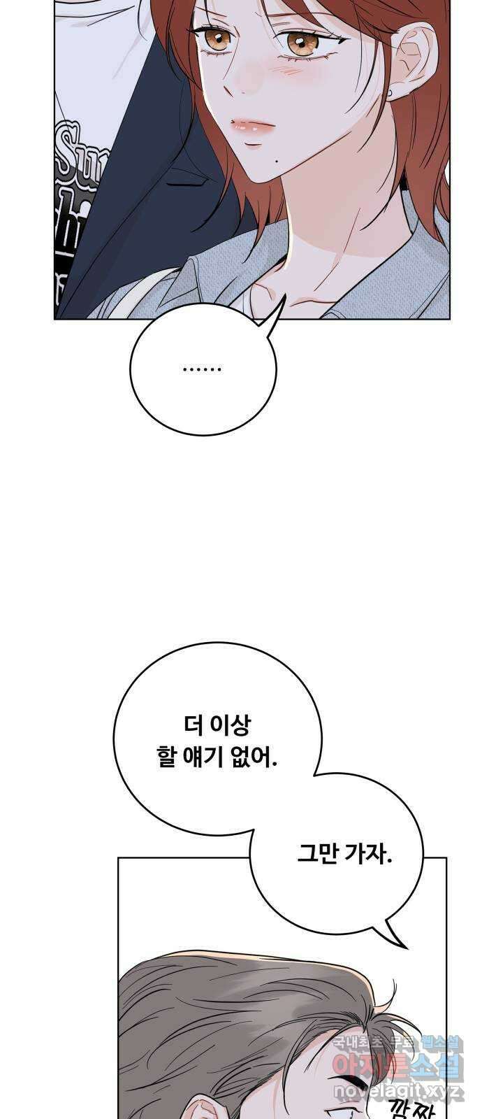 가족같은 XX 66화 7