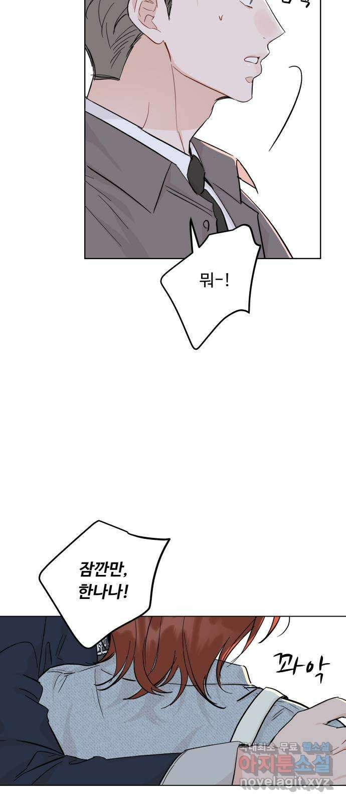 가족같은 XX 66화 8