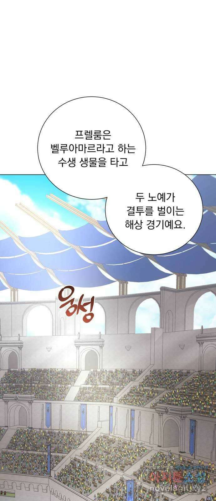 네가 죽기를 바랄 때가 있었다 109화 1
