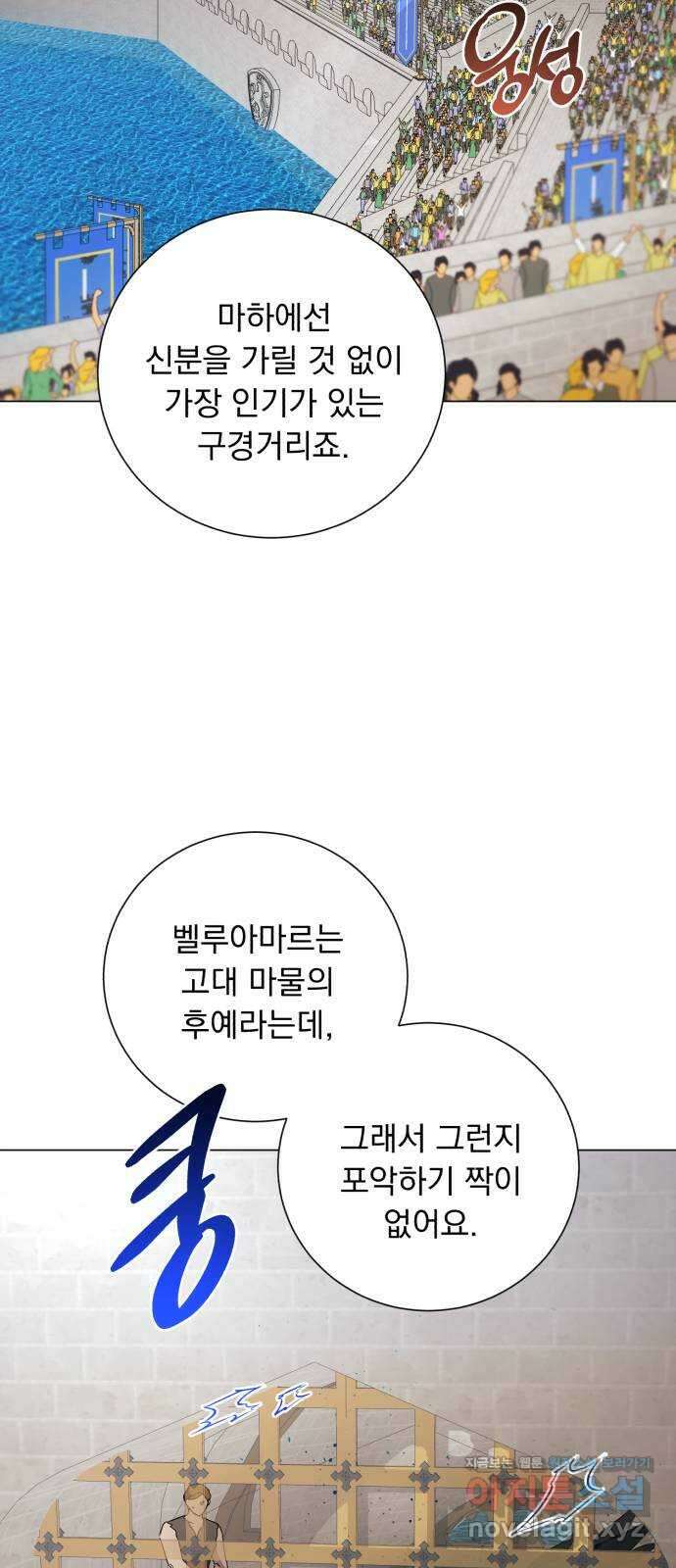 네가 죽기를 바랄 때가 있었다 109화 2