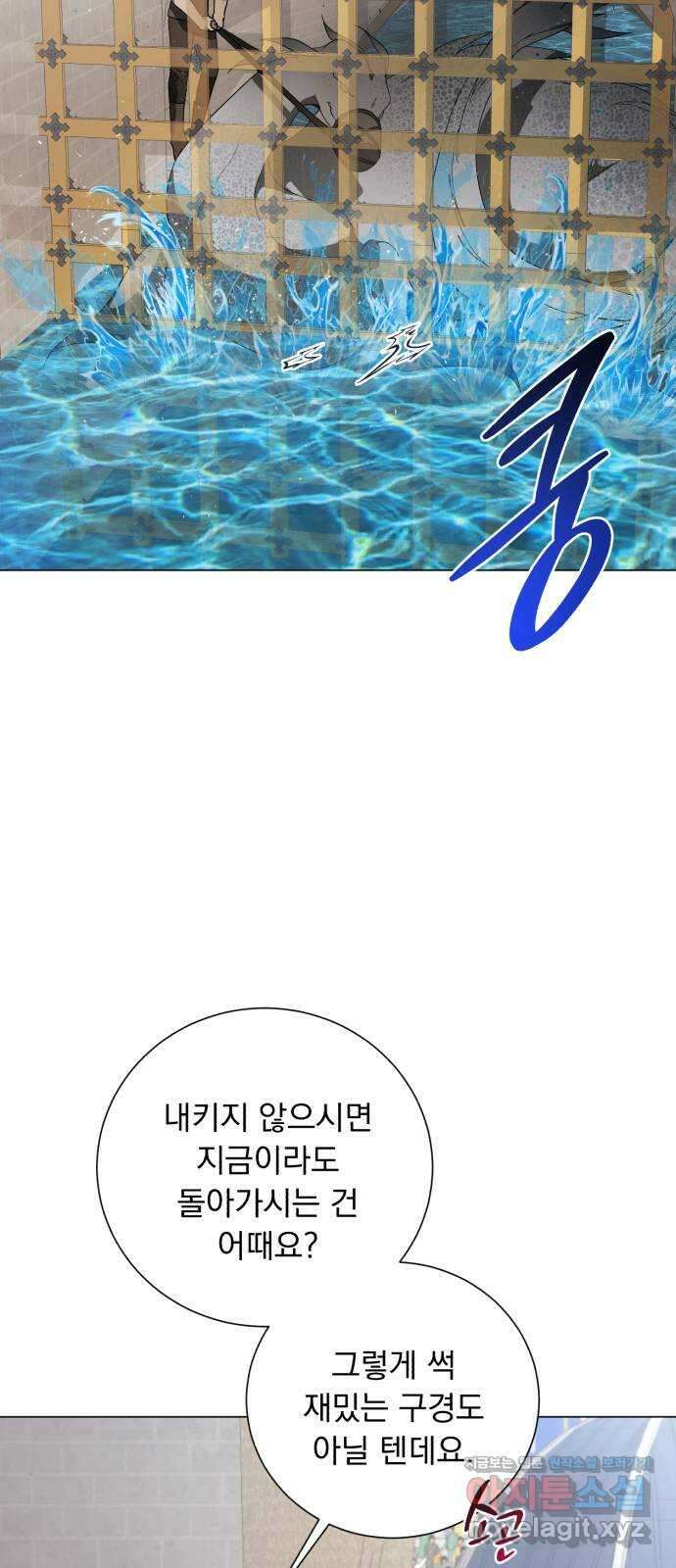 네가 죽기를 바랄 때가 있었다 109화 3