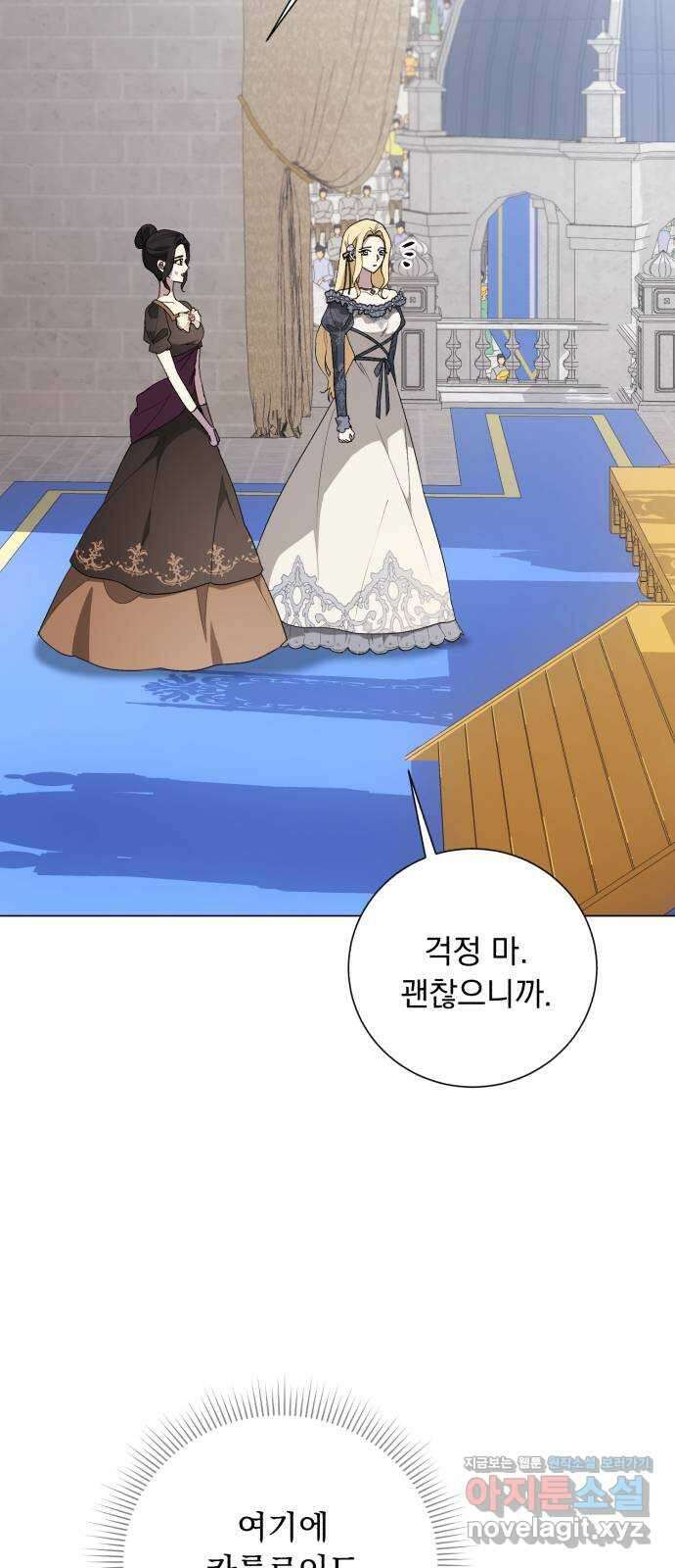 네가 죽기를 바랄 때가 있었다 109화 4