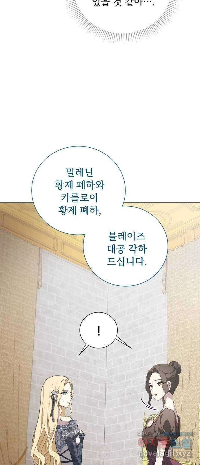 네가 죽기를 바랄 때가 있었다 109화 6