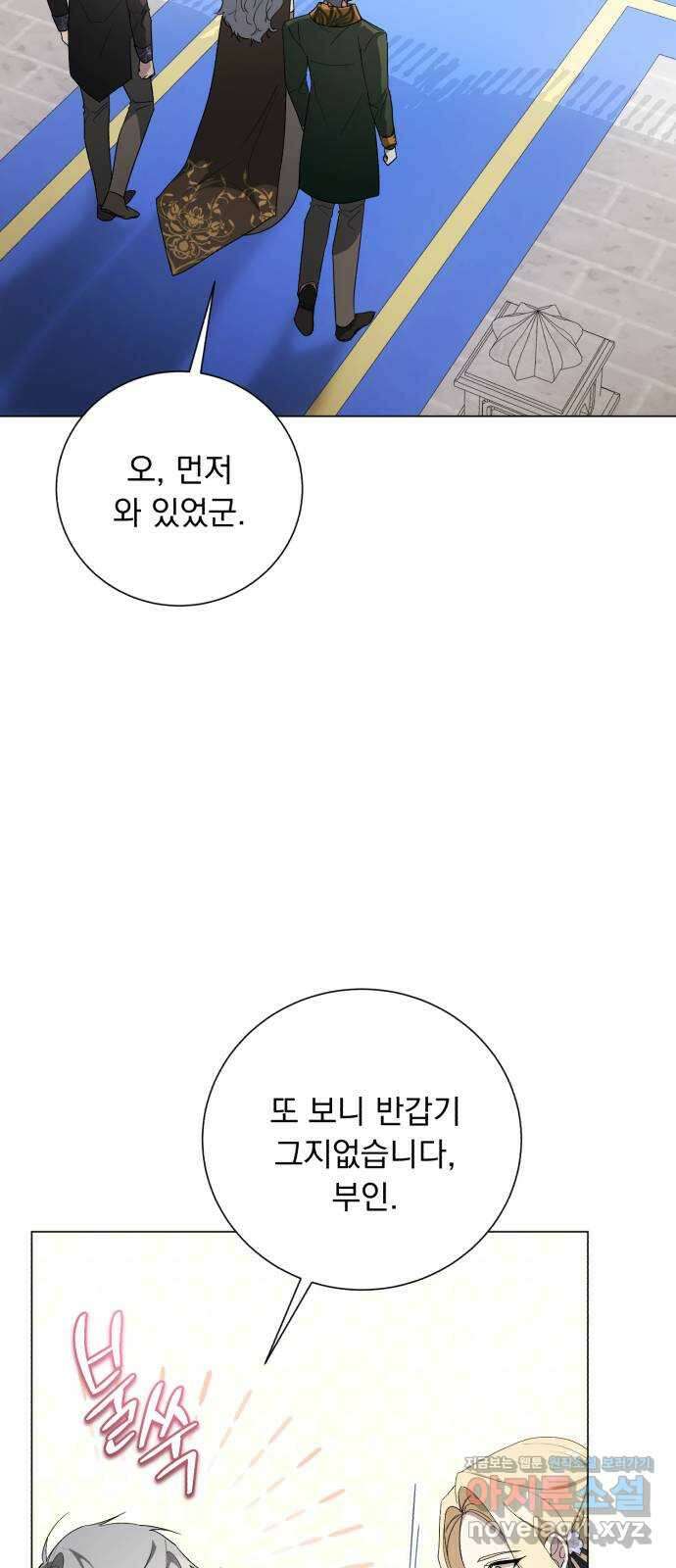 네가 죽기를 바랄 때가 있었다 109화 8