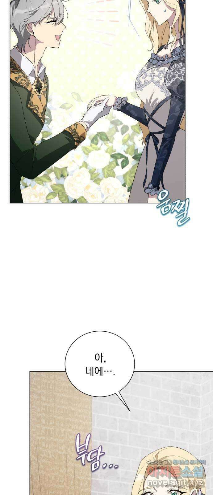 네가 죽기를 바랄 때가 있었다 109화 9