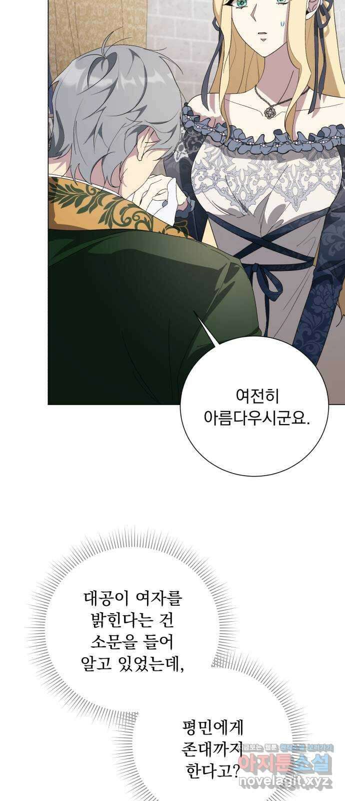 네가 죽기를 바랄 때가 있었다 109화 10