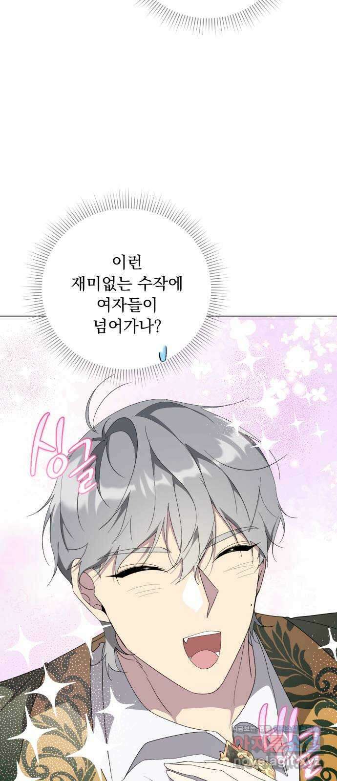 네가 죽기를 바랄 때가 있었다 109화 11