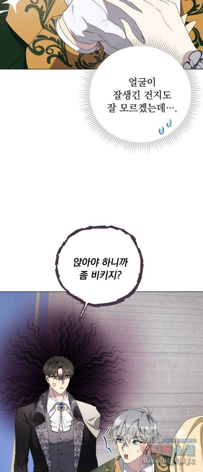 네가 죽기를 바랄 때가 있었다 109화 12