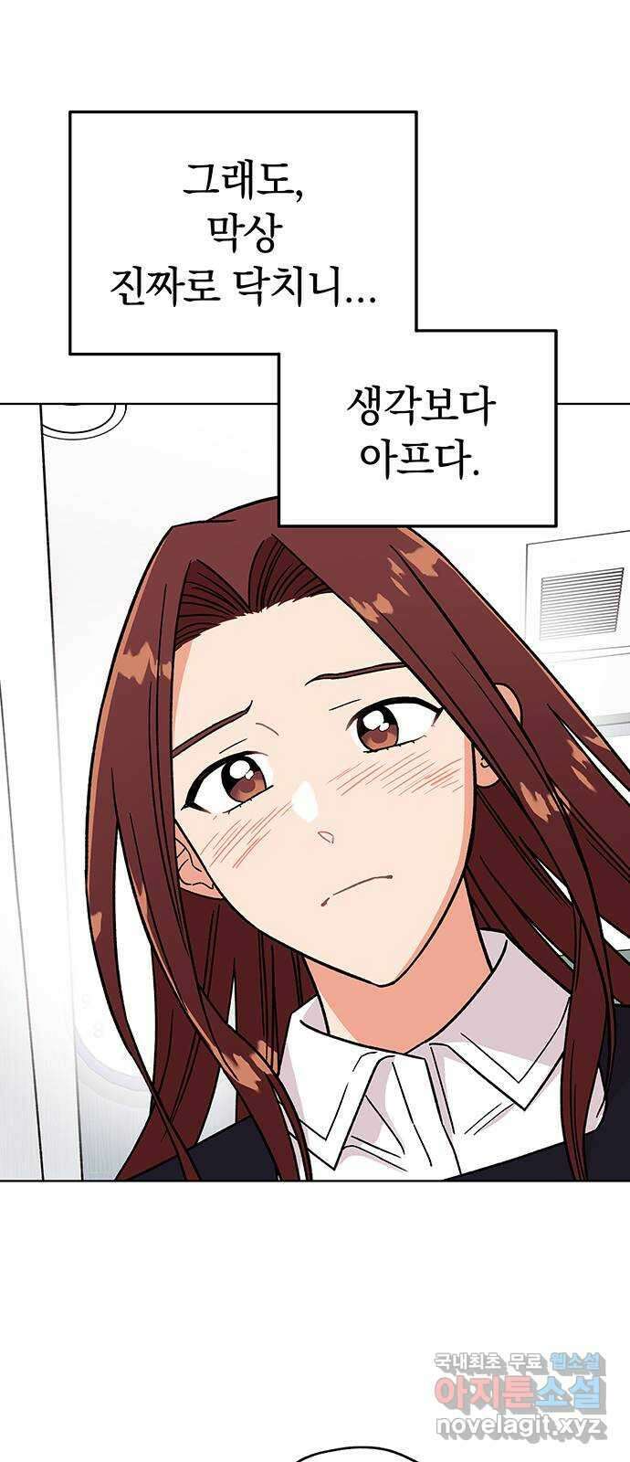 사랑하는 여배우들 52화 9